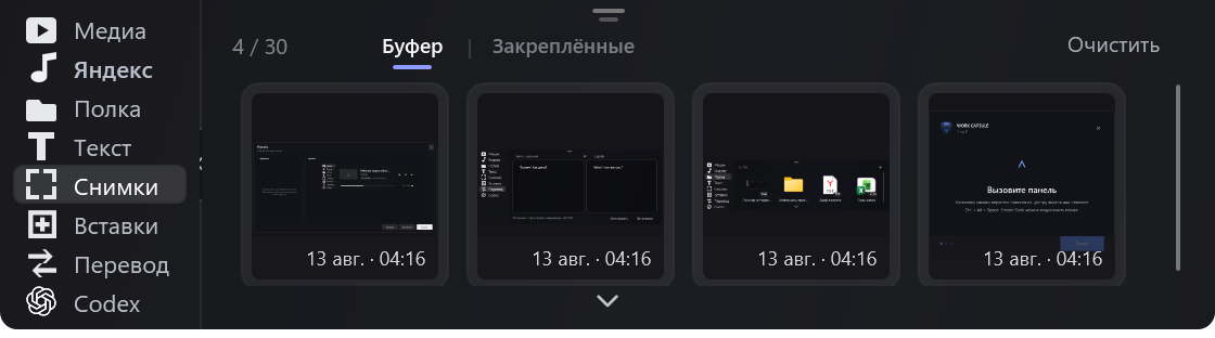 Модуль Снимки с демонстрационными миниатюрами
