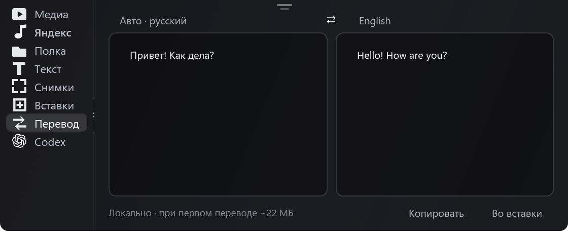 Локальный перевод с русского на английский